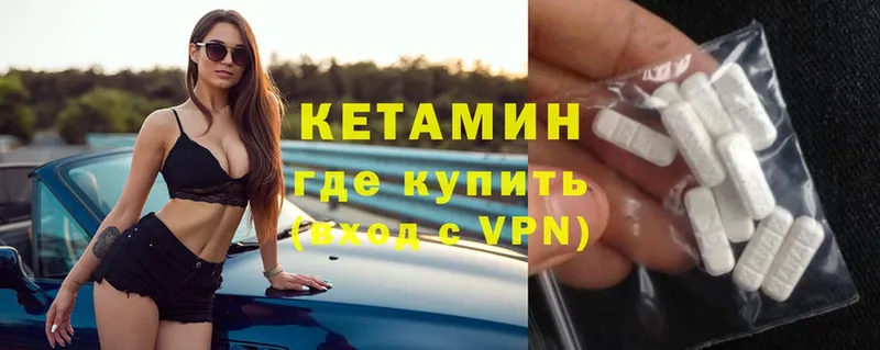 КЕТАМИН ketamine  Новомосковск 